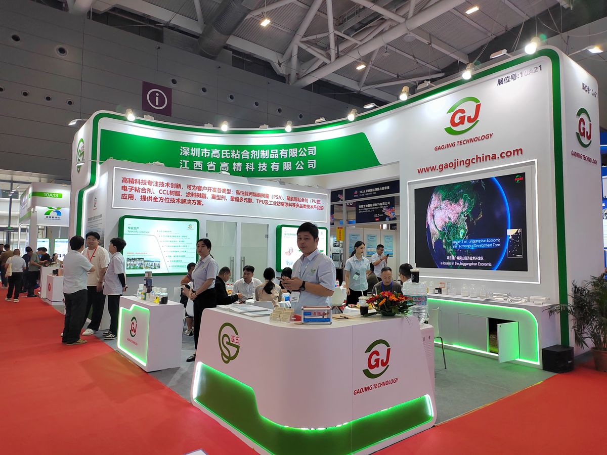 2025年10月28-30日深圳国际薄膜与胶带展